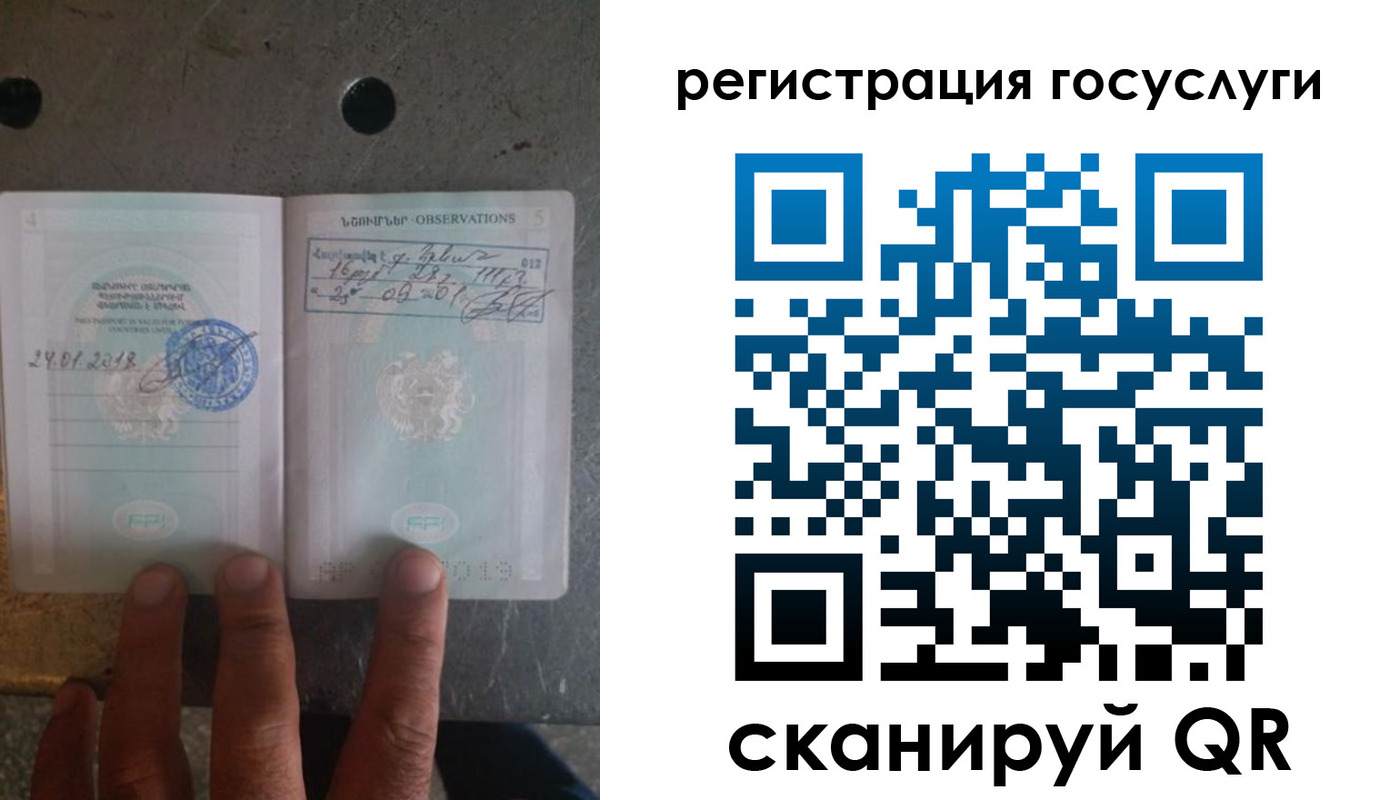 прописка законно в Змеиногорске