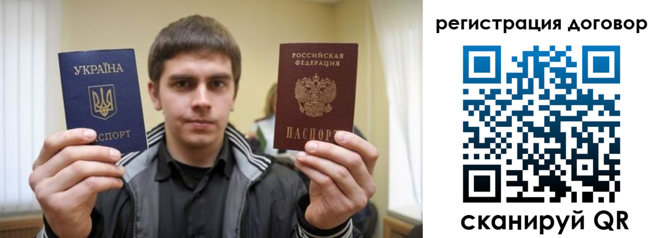 прописка 2025 в Змеиногорске