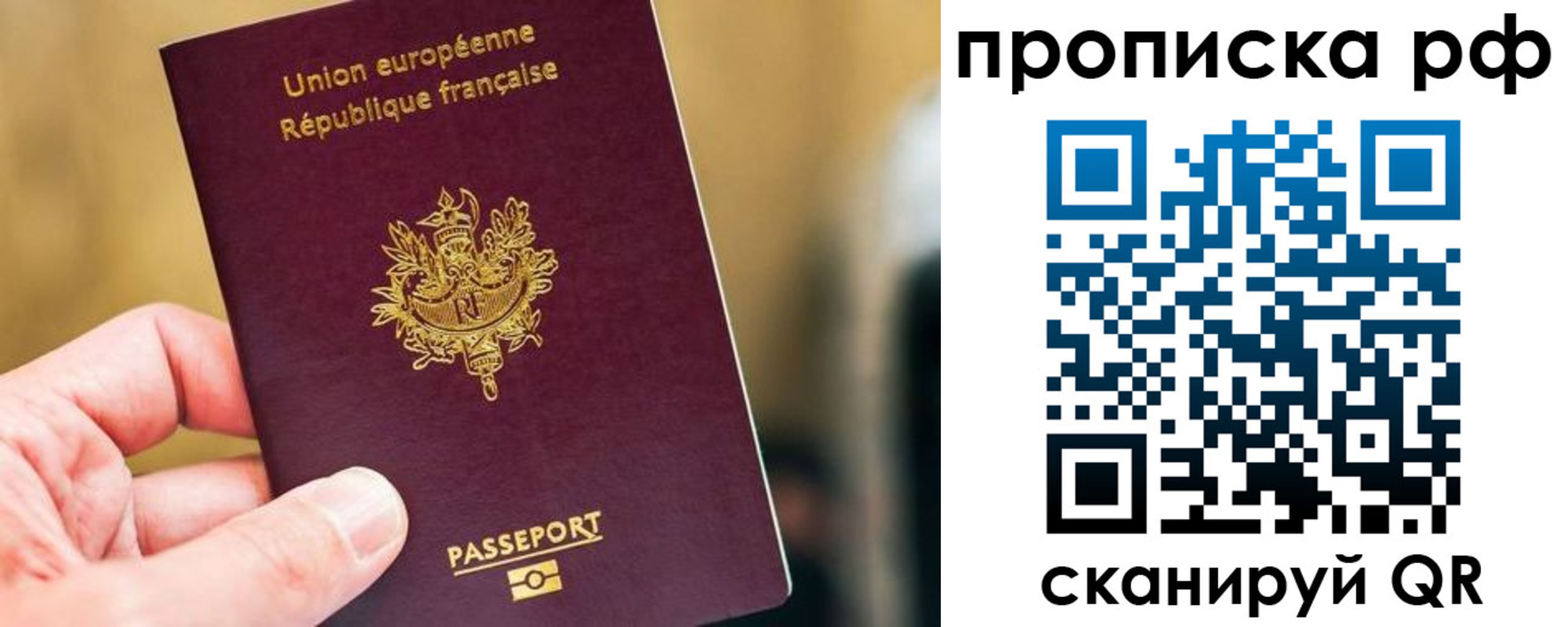прописка штамп в Змеиногорске